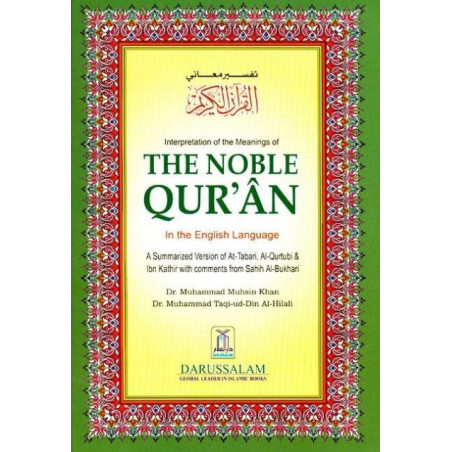 القرآن الكريم إنجليزي-عربي 22x15 سم