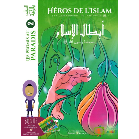 Héros de l'Islam - Les Compagnons du Prophète (2) : Les Promis Au Paradis (Français-Arabe)