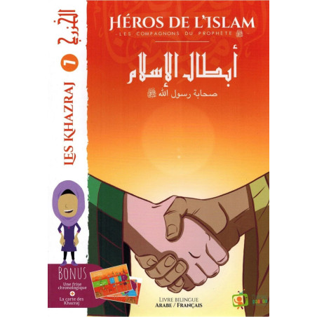 الخزرج : أبطال الإسلام ـ صحابة رسول الله  (فرنسي- عربي)