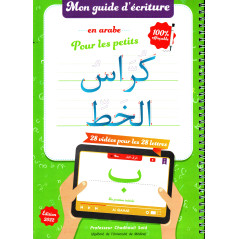 Mon guide d'ecriture en Arabe pour les petits