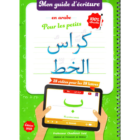 Mon guide d'écriture en Arabe pour les petits (Effaçable/Code QR )