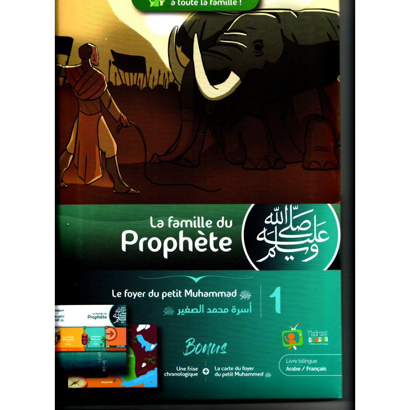 La Famille du Prophète (1): Le Foyer du Petit Muhammad (Français-Arabe)