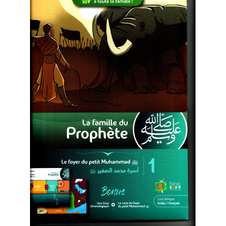 La Famille du Prophète (1): Le Foyer du Petit Muhammad (Français-Arabe)