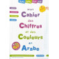 Notebook for Numbers and Colors in Arabic