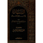 At-Tibyân fi Adâb Hamalat al Qur'an: Exposé des bonnes manières pour les lecteurs du Coran (Arabe)