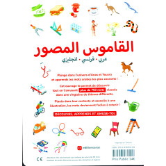 القاموس المصور عربي - فرنسي - انجليزي