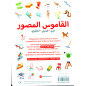 Illustrated Dictionary Arabic - French - English