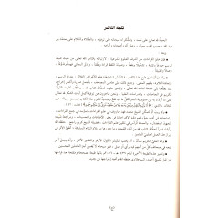 Al-Mouyassar fi al-Qiraat al-'Achr al-Mutawatira