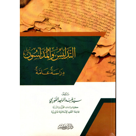 At-Tadlis wa al-Mudallisin, de Sayyid Al Ghawri (Arabe)