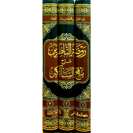 Rawdat al-Nadhirin: Charh Manhaj Al Salikin (Arabe/3 Volumes)