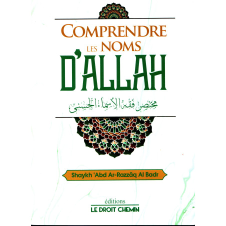 Understanding the Names of Allah, by 'Abd al-Razzaq al-Badr