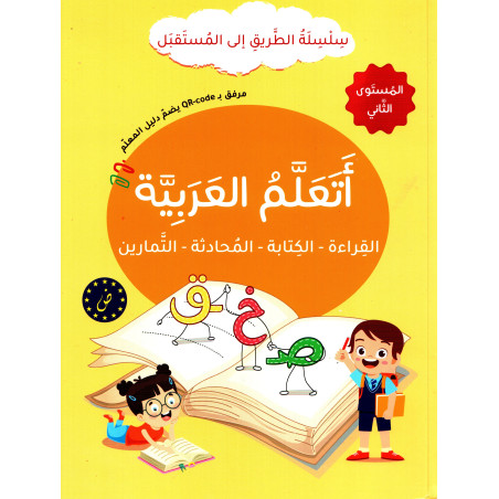 Ata'alam Al Arabiyya (I'm learning Arabic)- Series At-Tariq Ila Al-Mustaqbal - Level 2