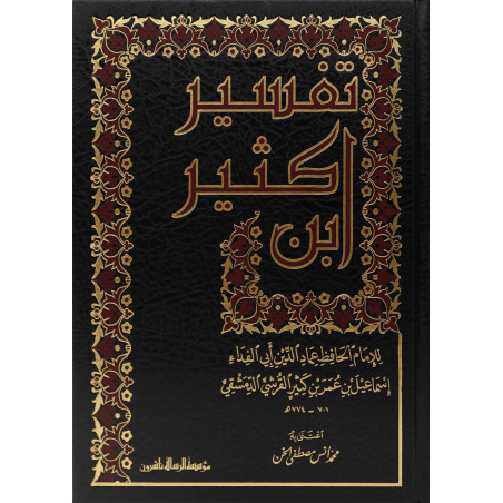 Tafsir Ibn Kathir Livre Arabe