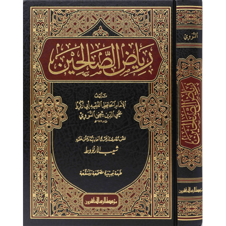 Riyad Al-Salihin, de Al-Nawawi (Arabe)