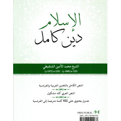 Islam, a complete religion, by Muhammad Ash-Shanquiti, Bilingual (Arabic-French)