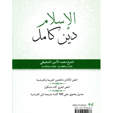 L'Islam, une religion complète, de Muhammad Ash-Shanquiti, Bilingue (Arabe- Français)