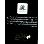 كتاب الضمائر - محمد عبد الشافي مكاوي