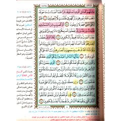 copy of Holy Coran Al-Hifz Al-Muyassar - The Easy Memorization Quran (Arabic)