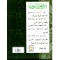 Al-Arba'un An-Nawawiyya - Les Quarante Hadiths from Imam Al-Nawawi (Arabic)