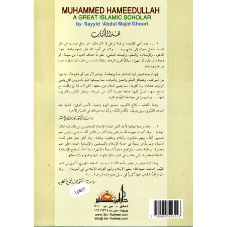 Muhammad Hamidullah Safir al-Islam (Biographie/Arabe)