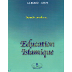 التربية الإسلامية (المستوى الثاني) - حافظ جويرو