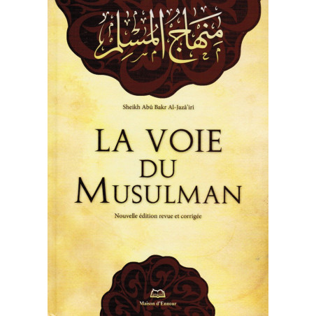 طريق المسلم - من ابوبكر جابر الجزائري - اصدارات 2011
