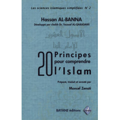 20 مبدأ لفهم الإسلام