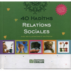 40 حديث - العلاقات الاجتماعية