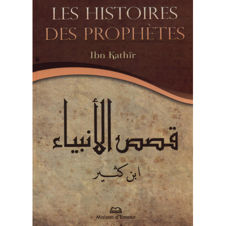 The Stories of the Prophets - from Ibn Kathir