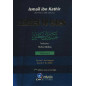 Exegesis of the Koran, Ibn Kathir (4 volumes)