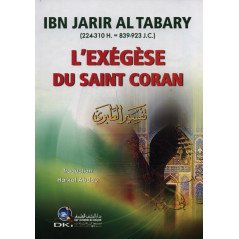 L'exégèse du Saint Coran