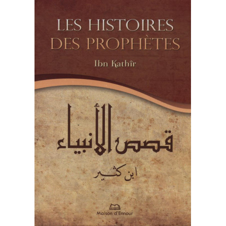 stories of the prophets "al-bidaya wa nihaya" (ibn kathir)