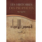 histoires des prophètes - al-bidaya wa nihaya - (ibn kathir) poche