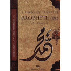 the summary of the sira of the prophet (pbuh) - with illustrations