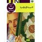 Islamic Education (Arabic) (N0) preparatory - Granada