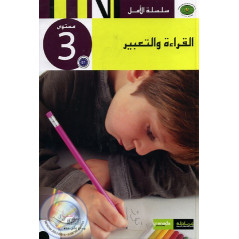 Collection Al Amel - Lecture & Expression Niveau 3 sur Librairie Sana