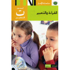 Collection Al Amel - Lecture & Expression Niveau Préparatoire sur Librairie Sana