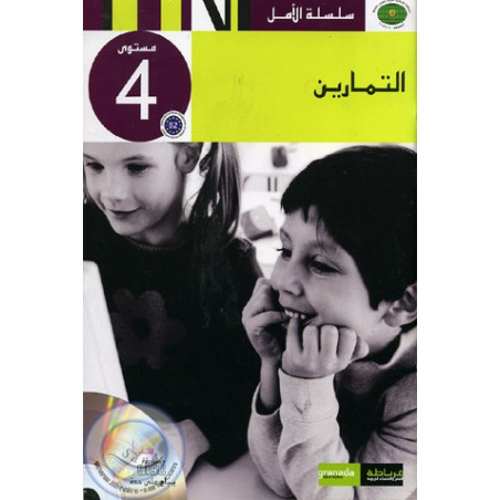 Collection Al Amel - Livre d'exercices niveau 4 sur Librairie Sana