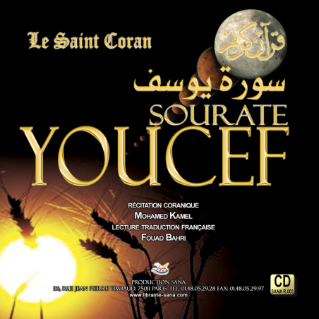 CD القرآن سورة يوسف (عربي / فرنسي)