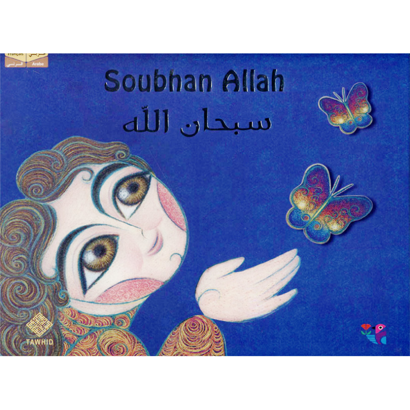 Soubhan Allah (Français-Arabe)