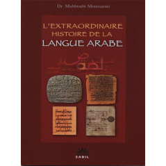 التاريخ غير العادي للغة العربية