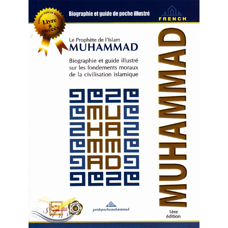 The Prophet of Islam Muhammad. Biography and Illustrated Guide to the Moral Foundations of Islamic Civilization