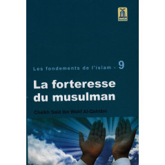 الصندوق المنير: 10 كتب في أسس الإسلام