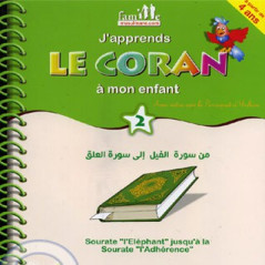 أقوم بتدريس القرآن لطفلي 2 على Librairie Sana