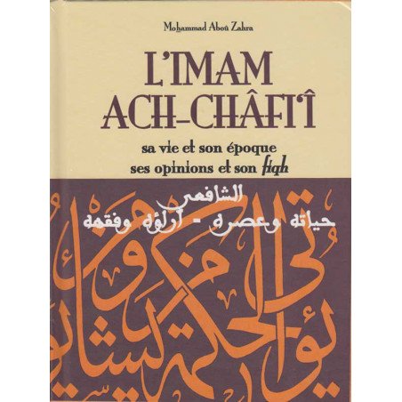 L'imam ach-châfi'i