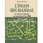 Imam ibn Hanbal, his life and times, opinions and fiqh