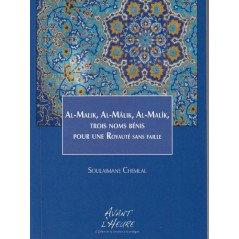 Al-Malik, Al-Mâlik, Al-Malîk (trois noms bénis pour une royauté sans faille)