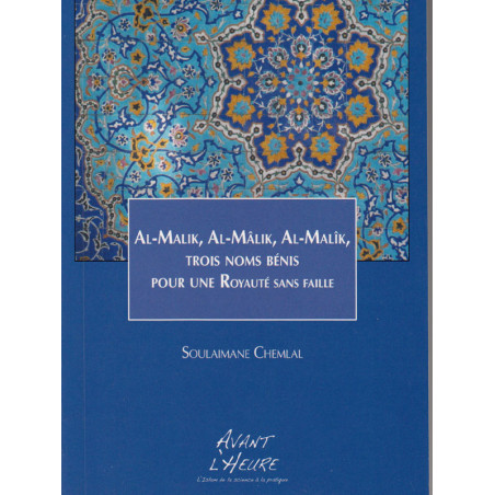Al-Malik, Al-Mâlik, Al-Malîk (three blessed names for unfailing royalty)