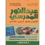 Abdelnour scolaire Dictionnaire arabe-français 