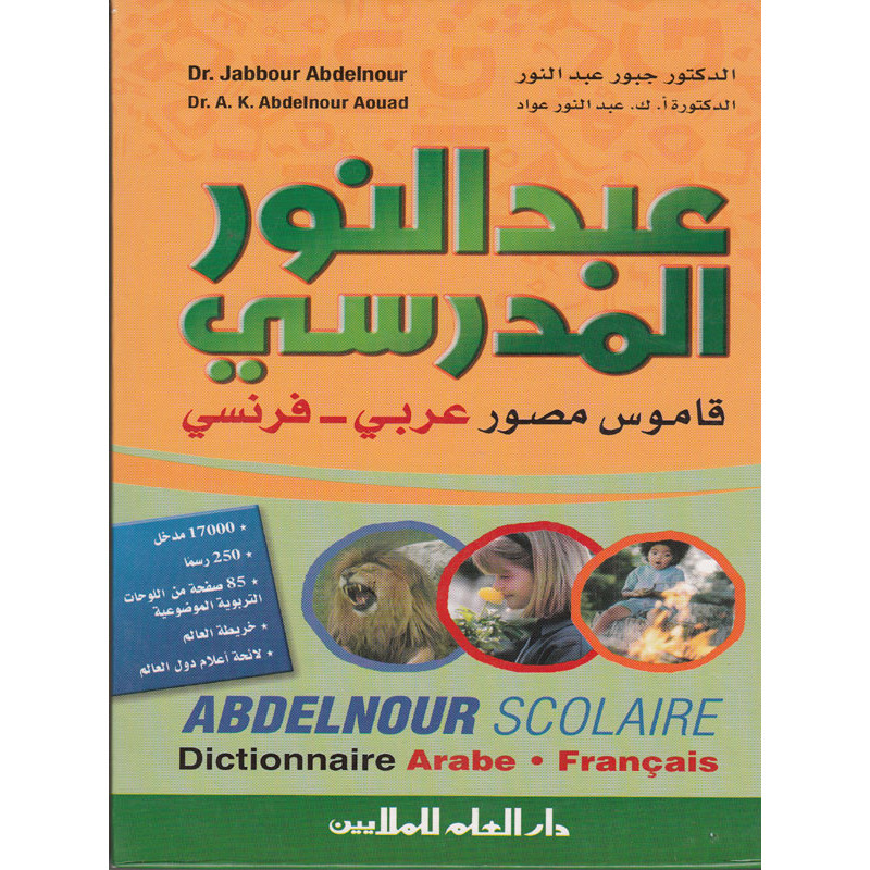 Arabic-French dictionary according to Abdelnour